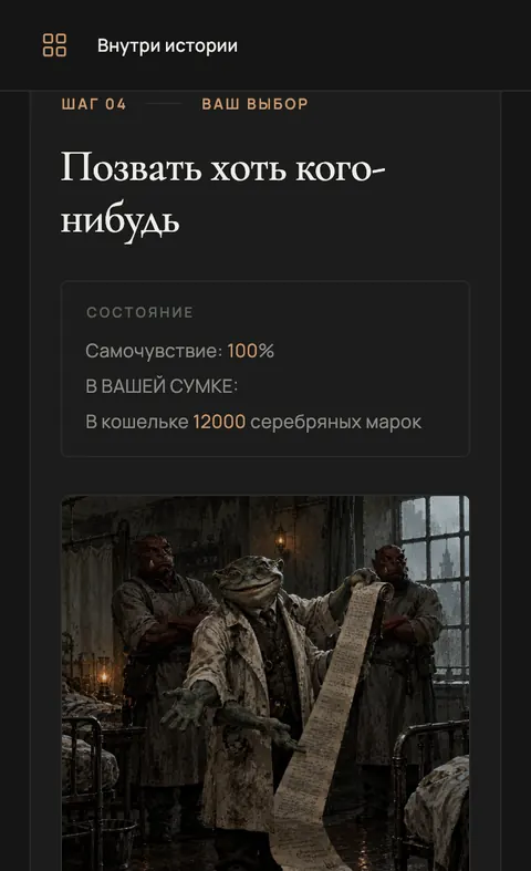 Сцена с доктором в кинематографичной теме