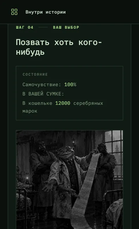 Та же сцена в теме терминала